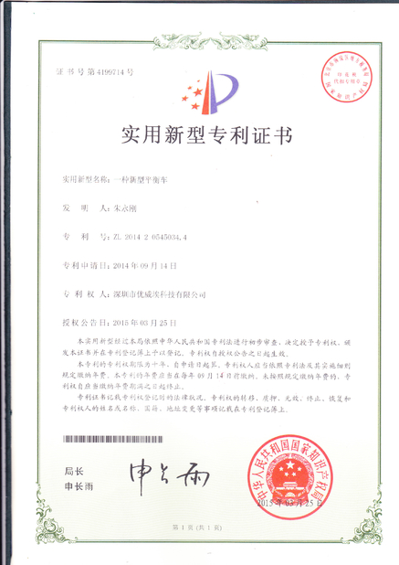 China Freego High-Tech Corporation Limited Co., Ltd. zertifizierungen