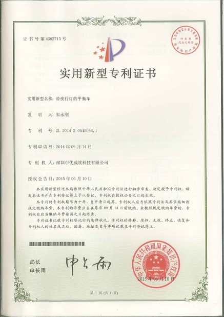 China Freego High-Tech Corporation Limited Co., Ltd. zertifizierungen
