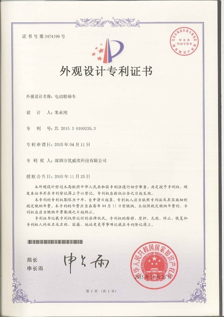 China Freego High-Tech Corporation Limited Co., Ltd. zertifizierungen