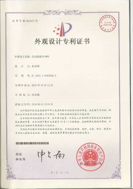 China Freego High-Tech Corporation Limited Co., Ltd. zertifizierungen