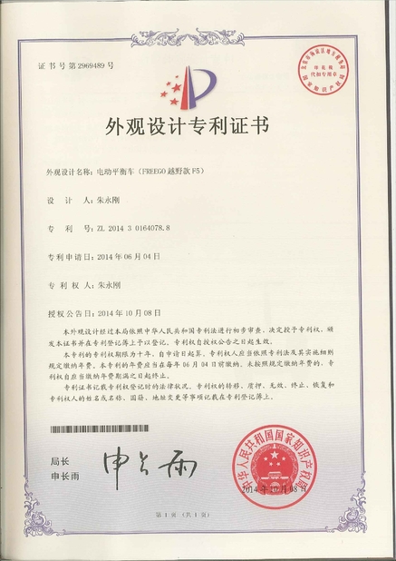 China Freego High-Tech Corporation Limited Co., Ltd. zertifizierungen