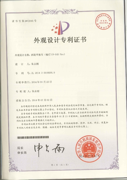 China Freego High-Tech Corporation Limited Co., Ltd. zertifizierungen