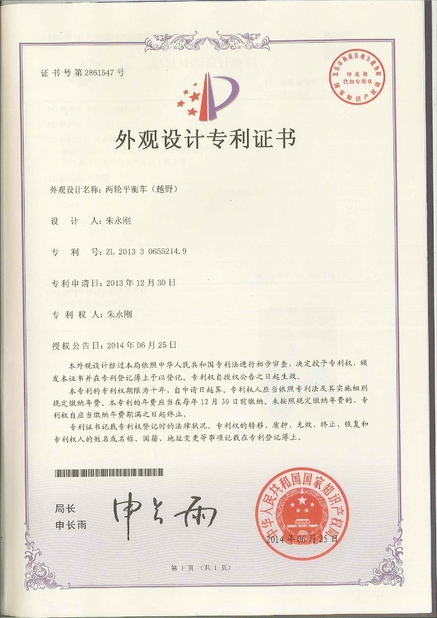 China Freego High-Tech Corporation Limited Co., Ltd. zertifizierungen