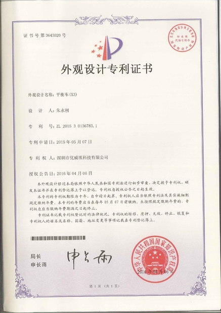 China Freego High-Tech Corporation Limited Co., Ltd. zertifizierungen