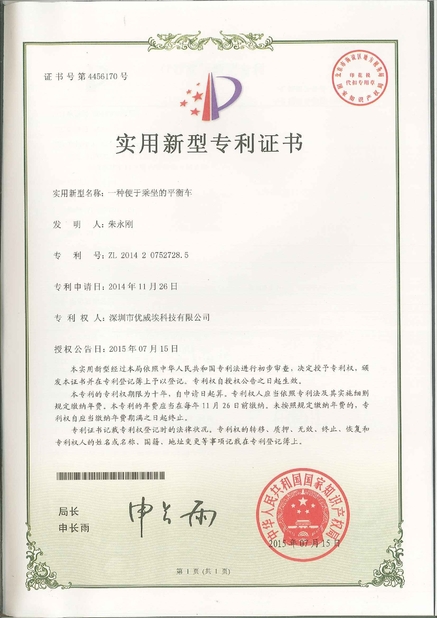 China Freego High-Tech Corporation Limited Co., Ltd. zertifizierungen